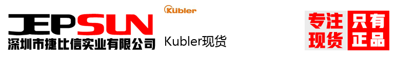 Kubler现货